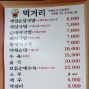 전국제일순대 - 구미시 인동32길 27-4 | 전국제일순대