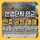 김종국공인중개사사무소 이미지