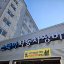 스테이자동차정비 이미지