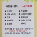 자연과 콩 이미지