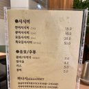 하나시초밥