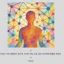 [미주현대불교 2025. 7월호] 스텔라의 마음 공부- 연결됨, 존재와 치유의 길 / 스텔라 박 이미지