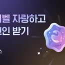 (주)비트플러스 네이버블로그