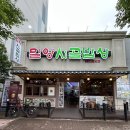 태화목재 | [내돈내산] 반찬이 밥상을 뒤덮는다 - 태화강국가정원 맛집 / 밀양 시골밥상 생가자미찌개 방문 후기