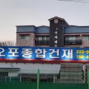 경기종합건재 이미지