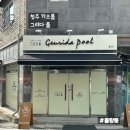 풀그리다 이미지