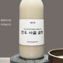 가마솥한우사골곰탕 이미지