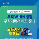 우리헤어은행