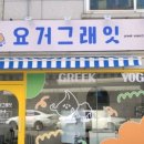 요거, 꾸덕 네이버블로그