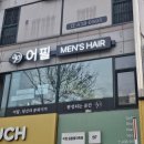오픈맨즈헤어