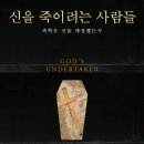 성경에너지 이미지