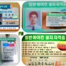 일산동 현대홈타운 1차 아파트 작은방 벽걸이 에어컨 설치 #강력냉방 #강력제습 편안한 쉼터에서 편히 쉬세요 에어컨 DLH 신용가전냉동 이미지