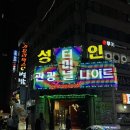 부일갈비 이미지