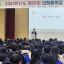 신창중학교 이미지