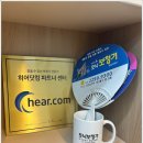 포낙보청기 왕십리센터 이미지