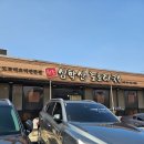 (주)양호 | 파주 심학산 도토리국수 웨이팅 솔직 후기