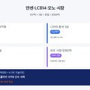 리가켐바이오 주가 분석과 전망 — ADC 대장주와 얀센 17억 달러 딜