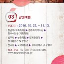 대학찰옥수수권역영농조합법인 팝콘야영장 | 가을여행 충북으로 오세요! (여행주간 참여업체 정보有)