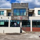 태흥횟집 이미지