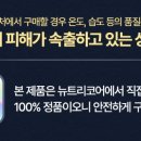참다한홍삼 포항양덕 법원점 이미지