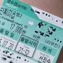 개인화물3200 | 트와이스 360도 콘서트 인천 인스파이어 아레나 후기 | 내돈내산 리얼 지출부터 꿀팁까지