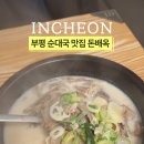 부평대로98번길 네이버블로그