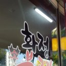 화정소불고기