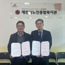 제천시종합사회복지관 이미지