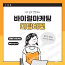 더탑비전 네이버블로그