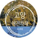 충장로350번길 이미지