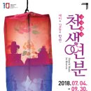 천생연분 이미지