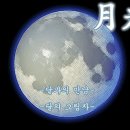 월광컴퓨터 이미지