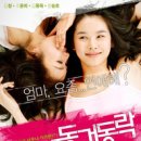 동거, 동락 (Live Together, 2007) 드라마, 멜로/애정/로맨스 | 2008.03.27 김청, 정승호, 조윤희, 김동욱 이미지