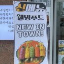 송정동김밥 이미지