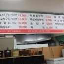 양꼬치 대구맛집 화원맛집 최복금 냉면과 양꼬치 &gt;ㅇ&lt;