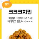 크크크 이미지