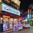 오늘한잔회