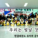 한결태권도장 2관 이미지