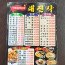 대진각 - 달성군 성화로6길 8-3 | 대진각