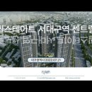 대구 힐스테이트 서대구역 센트럴 (2022.07.21) 이미지