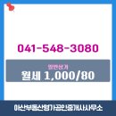 명가공인중개사사무소 이미지