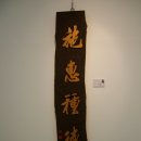 시혜종덕 이미지