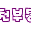 도룡공인중개사사무소 이미지