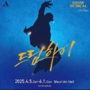 (주)드림스타 | 쇼뮤지컬 드림하이{커튼콜 포함}