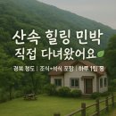 용산마을진입로 이미지