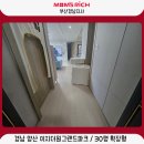 이지파크 | 양산층간소음매트 200만원 대로 완성된 30평 광폭 거실 이지더원그랜드파크 시공후기
