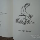 아낌없이주는나무 이미지