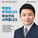 한국방송통신대학교 경기지역대학 이미지