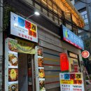 11620-8-43-2 | 천호술집 추천 고오래포차┃레트로 감성 천호횟집 깻잎막회한상 후기