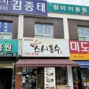 스시동수